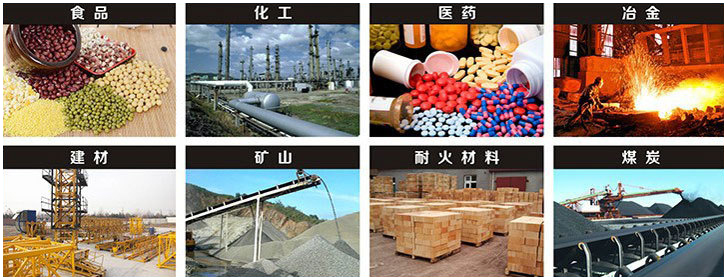 1016型直線振動篩適用行業(yè)