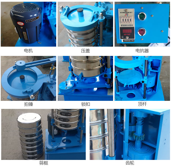 拍擊篩結(jié)構(gòu)：電機(jī)，壓蓋，電抗器，頂桿，鎖扣，拍錘等。