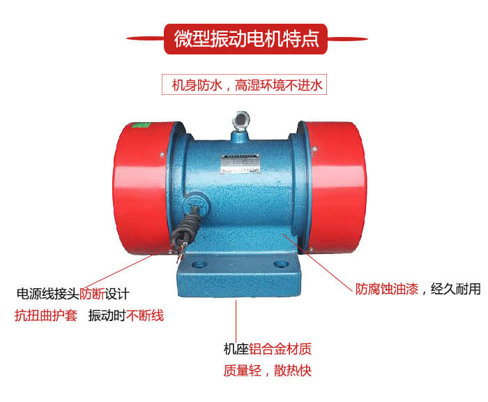 微型振動(dòng)電機(jī)材質(zhì)特點(diǎn)展示圖