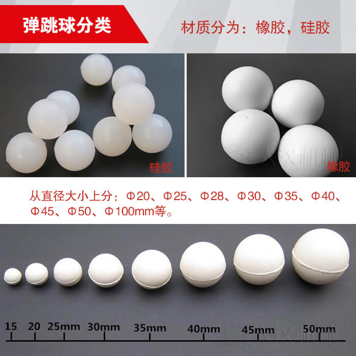 彈跳球由：硅膠于橡膠兩種材質。不同材質有不同的優(yōu)勢。